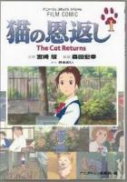  The cat return - DVD 